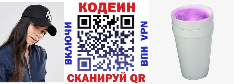 Кодеин напиток Lean (лин)  Кадников 