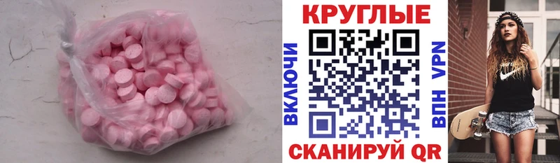 Экстази MDMA  KRAKEN ТОР  Кадников  дарнет шоп 