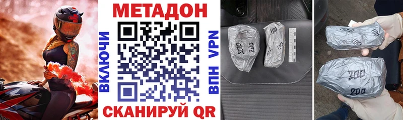 где купить   Кадников  МЕТАДОН кристалл 